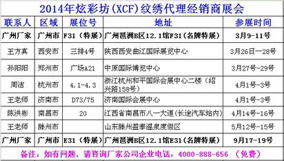 傳承匠心技藝，共拓北國新機(jī) ——XCF炫彩坊品牌紋繡產(chǎn)品內(nèi)蒙古區(qū)域年會(huì)暨技術(shù)金豐會(huì)圓滿落幕